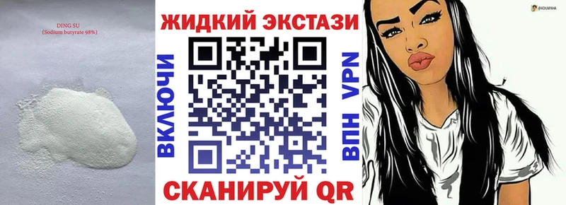 купить наркоту  Краснослободск  БУТИРАТ бутик 