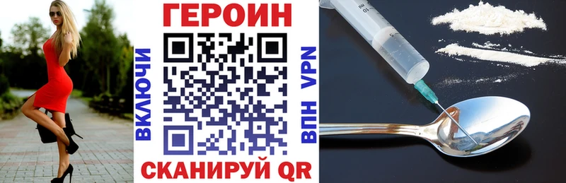 ГЕРОИН хмурый Краснослободск