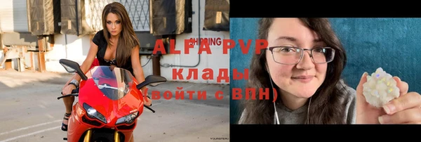 ALPHA PVP Армянск