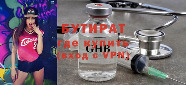 бутират Арсеньев