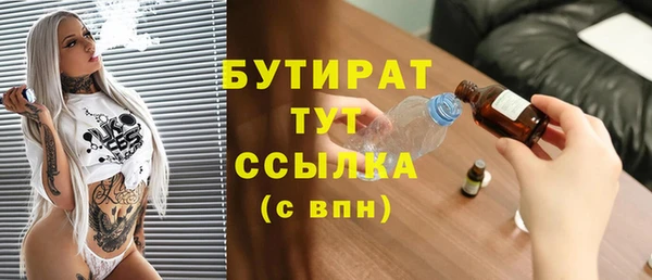 бутират Арсеньев