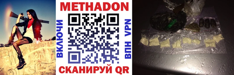 дарнет шоп  Краснослободск  Метадон VHQ 